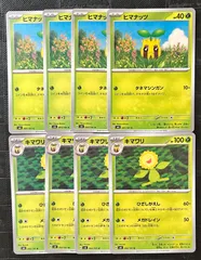 ポケモンカードヒマナッツ　キマワリ進化ライン