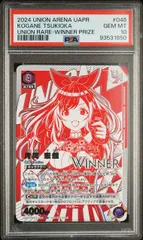 2025年最新】ユニオンアリーナ ユニオンレア winnerの人気アイテム