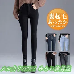 スキニーパンツ レディース 裏起毛 裏ボア ジーンズ デニムパンツ ジーパン ストレッチ 細身 スリム 秋冬 レギンス ハイウエスト 防寒 極暖 暖か2222