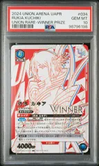 2026年最新】朽木ルキア winnerの人気アイテム - メルカリ