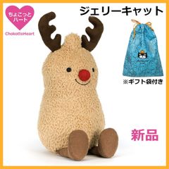 【クリスマス限定】新品ジェリーキャット　ピーナッツトナカイ　ぬいぐるみ　30㎝ 新品 ジェリーキャット クリスマス ピーナッツ トナカイ ぬいぐるみ 袋