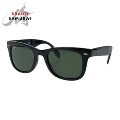 美品 Ray-Ban レイバン 折りたたみ ウェイファーラー ブラック 黒 シルバー プラスチック RB4105 601 50□22 3N サングラス 504344【中古】