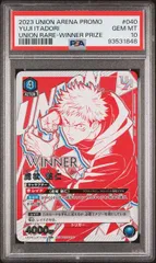 2025年最新】ユニオンアリーナ 虎杖悠仁 rの人気アイテム - メルカリ