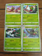 ポケモンカード ヤンヤンマ メガヤンマ まとめ処分 S-143