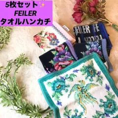 フェイラー　FEILER ハンカチ　まとめ　タオルハンカチ　パラディス　アネモネ　花柄　刺繍　5枚セット