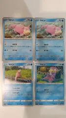 ポケモンカード   ポケカ   ヤドン   ４枚   まとめ処分   S-144
