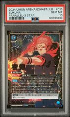 ジェイガルシア・サターン聖(SP/R☆){黒}〈OP13-083〉[OP-13受け継が