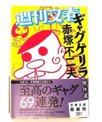 2025年最新】ギャグゲリラの人気アイテム - メルカリ