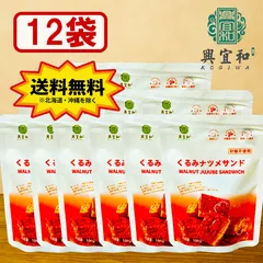 【12袋セット】ナツメクルミのサンド 個別包装 枣仁派 ナツメケーキ 種なし本場ナツメ スナック ドライ フルーツ 紅ナツメ おやつ レジャー用お菓子 ティータイム 100g*12袋