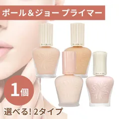 【1個】ポールアンドジョー PAUL & JOE下地 プロテクティング プライマー モイスチュアライジング プライマー ツヤ肌 ファンデ 化粧下地 UVカット SPF50＋ PA++++ リニューアル 00 01 02 03 30ml