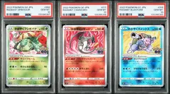 PSA10 ポケモンカードかがやくカメックス フシギバナ リザードン