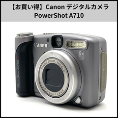 【お買い得】Canon デジタルカメラ PowerShot A710