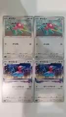 ポケモンカード   ポケカ   ポリゴン   ポリゴン２   ４枚   まとめ処分   S-144