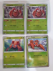 2025年最新】パラセクトの人気アイテム - メルカリ