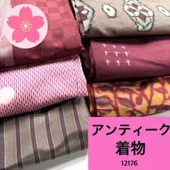 2025年最新】銘仙まとめ売りの人気アイテム - メルカリ