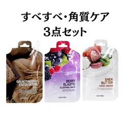 【3点トライアルセット】eyeNlip ピーリング／スリーピングパック／ハンドクリーム 各25g お試し・旅行用