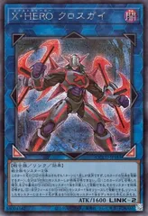 【中古】 遊戯王OCG デュエルモンスターズ X・HERO クロスガイ QCCU QCCU-JP185 SER