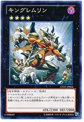 【中古】 遊戯王OCG デュエルモンスターズ キングレムリン LTGY LTGY-JP056