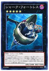 【中古】 遊戯王OCG デュエルモンスターズ シャーク・フォートレス LTGY LTGY-JP048