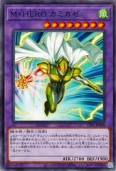 【中古】 遊戯王OCG デュエルモンスターズ M・HERO カミカゼ TTP1 TTP1-JP038