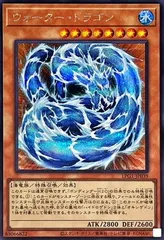 【中古】 遊戯王OCG デュエルモンスターズ ウォーター・ドラゴン LPG1 LPG1-JP039 SER
