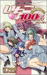 2025年最新】いちご100 ジャンプの人気アイテム - メルカリ