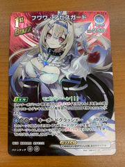 状態A 真夏の太陽 SSP サイン がうる・ぐら hololive ホロライブ