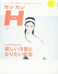2026年最新】カジカ 雑誌の人気アイテム - メルカリ