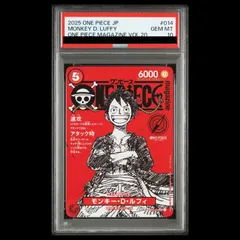 【PSA10】モンキー・D・ルフィ (ONE PIECE magazine) [SR] {ST21-014}