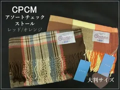 KLY117-100 CPCM アソートチェックストール マフラー 羽織 大判サイズ ファッション雑貨 レッド オレンジ 2点セット