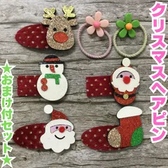 a205【新品・未使用品】Xmas ヘアピン 5点+おまけ付セット ヘアゴム クリスマス サンタ トナカイ 雪だるま 靴下 お花 スノーマン 演出 キラキラ 大人 子供 キッズ 女の子 ヘアアクセサリー 髪飾り かわいい パーティー 発表会  仮装 プレゼント