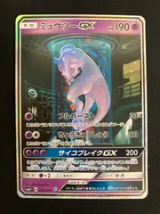 2025年最新】ミュウツーGX 082/072の人気アイテム - メルカリ