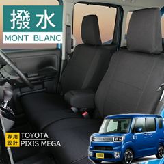 30%off 新品 未使用品 ハスラー フレアクロスオーバー 撥水布シート 