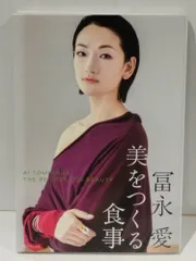 2025年最新】富永愛の人気アイテム - メルカリ