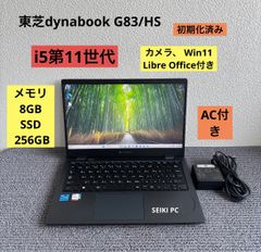 東芝 dynabook G83/HS 11世代 メモリ16GB SSD256GB - メルカリ