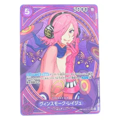 ▽▽ ワンピース ヴィンスモーク・レイジュ SPEB03-031SR