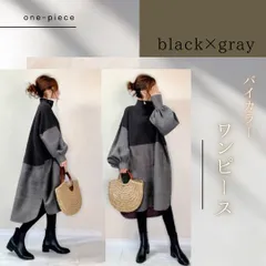 コクーンワンピース　カジュアル　カットソー　ゆったり　Aライン　フリーサイズ　バイカラー　ランタンスリーブ　ブラック　グレー　切替　カットソー