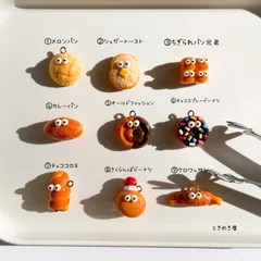 選べるキーホルダー　ミニチュア　フェイクフード　お好きなパンを3つ選んでね‼︎　パン　ドーナツ　チャーム　バッグチャーム　食品サンプル　樹脂粘土　ハンドメイド　粘土キーホルダー　匿名配送