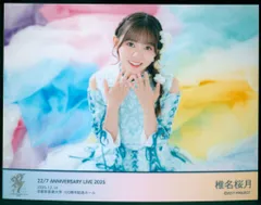 2026年最新】椎名桜月の人気アイテム - メルカリ