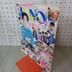 2025年最新】ジュノサインの人気アイテム - メルカリ