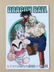 DRAGON BALL カード No.49 ジャッキー・チュンVS孫悟空 - メルカリ