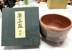 の*助様 藤原啓(人間国宝)作 備前焼抹茶碗 - メルカリ