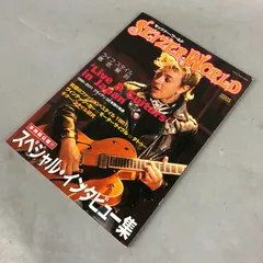 シンコー・ミュージック・ムック　セッツァー・ワールド  1000000000002  f146