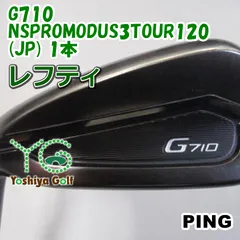 2025年最新】pingアイアンセットg710の人気アイテム - メルカリ