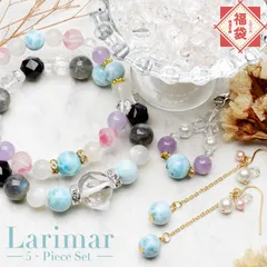 【2026年 招福 ラリマー 5点セット】 ラリマー ムーンストーン アメジスト ロードナイト モリオン 水晶 ブレスレット ピアス アクセサリー お守り 福袋 パワーストーン 天然石 パワーストーン 天然石 _FK5