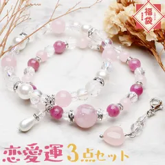 【2026年 招福 恋愛運 3点セット】 ローズクォーツ ピンクマイカ トルマリン 水晶 貝パールブレスレット ストラップ アクセサリー お守り 福袋 パワーストーン 天然石 パワーストーン 天然石 _FK2