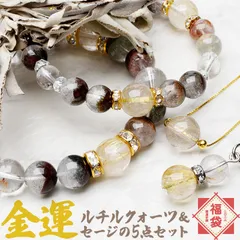 【2026年 招福 金運 財運 5点セット】 ゴールドルチルクォーツ ガーデンクォーツ シルバールチルクォーツ ブレスレット ストラップ ネックレス お守り 福袋 パワーストーン 天然石 パワーストーン 天然石 _FK4