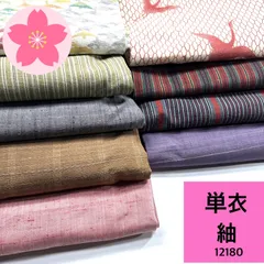 2025年最新】紬リメイクまとめ売りの人気アイテム - メルカリ