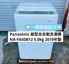 12h40. Panasonic 縦型全自動洗濯機 NA-FA50B12 縦型洗濯機FAシリーズ​ 特長紹介 | 洗濯機・衣類乾燥機 | Panasonic