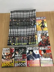 ★①【未開封1冊】進撃の巨人　1巻～34巻　コミック全巻セット＋ 関連本6冊　《IO10G》